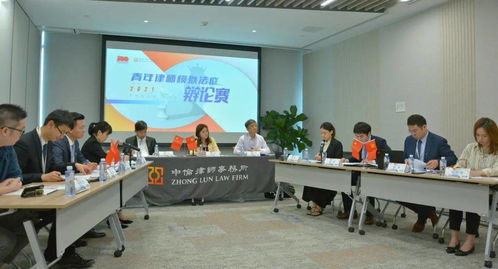 中倫律師事務所 以“五個雙向激活”力量，驅動黨建與所建高質量融合發展