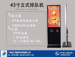 北京排隊叫號機誠信廠家 提供專業信息技術咨詢服務，長期有效