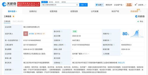 美團布局江蘇鎮江，500萬美元科技公司助力本地信息技術咨詢服務升級
