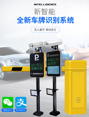 智能化停車場收費新體驗 武清區優選工廠店掃碼支付解決方案